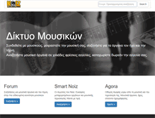 Tablet Screenshot of noiz.gr